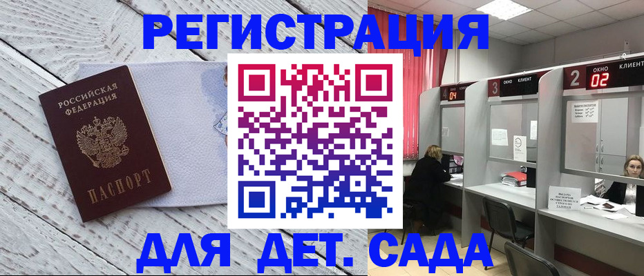 регистрация в Лакинске
