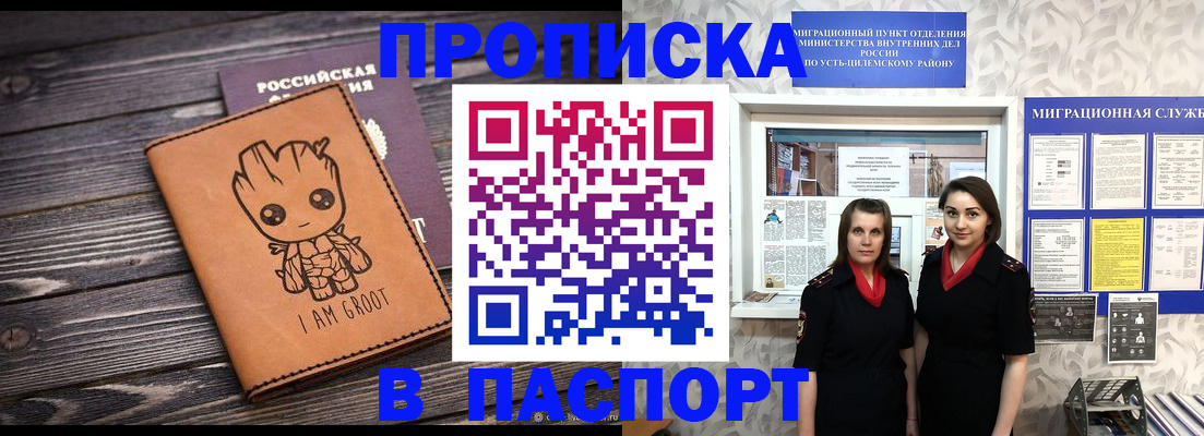 временная регистрация купить в Лакинске