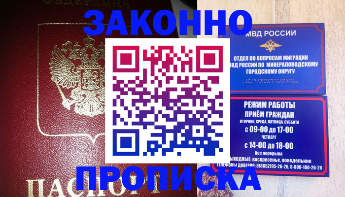 временная регистрация адрес в Лакинске