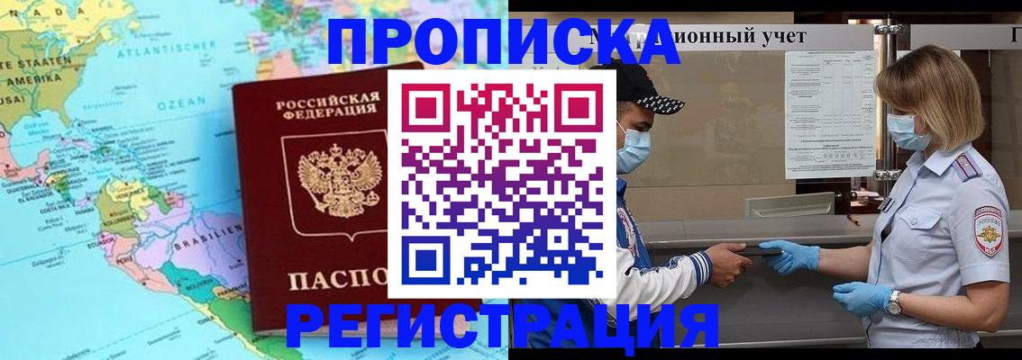 найти адрес прописки в Лакинске